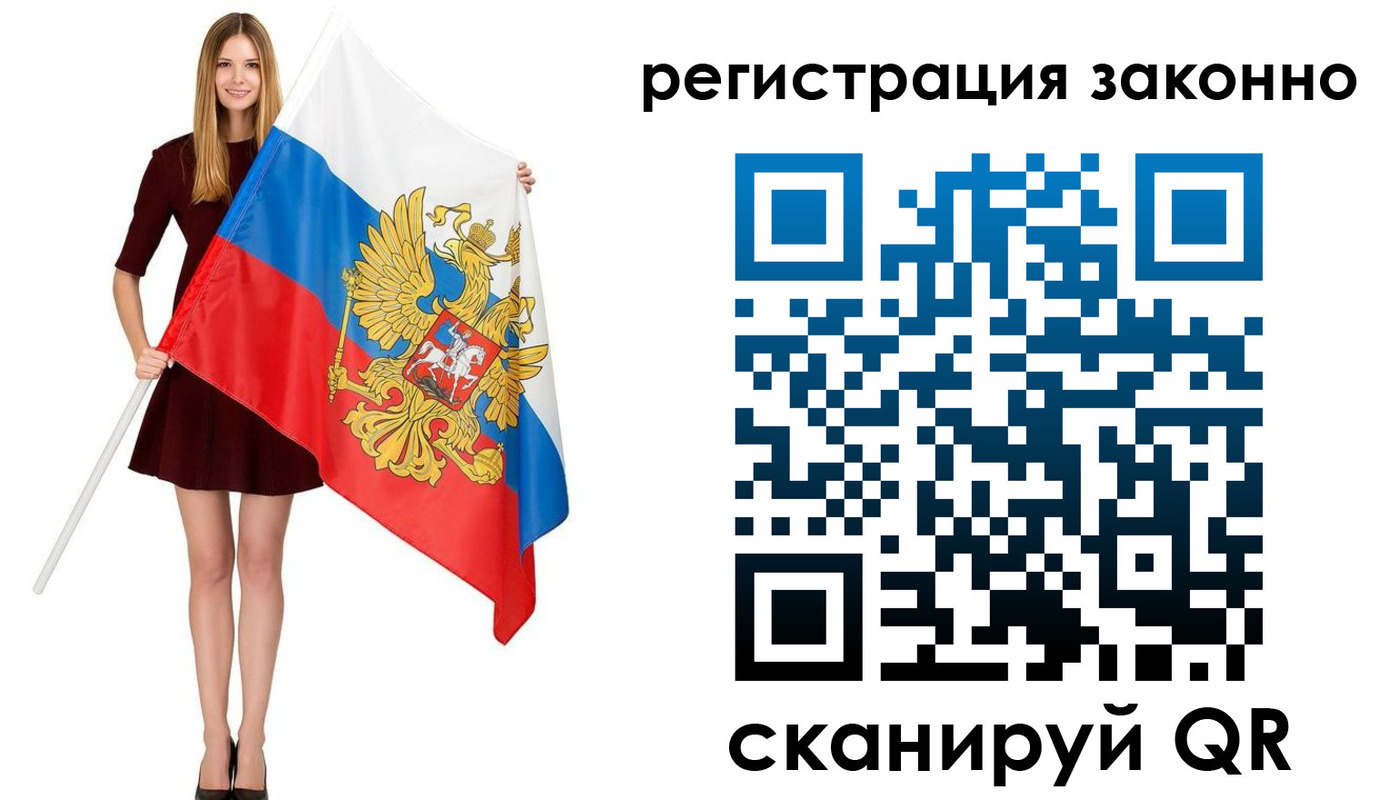 прописка 2025 в Павлово