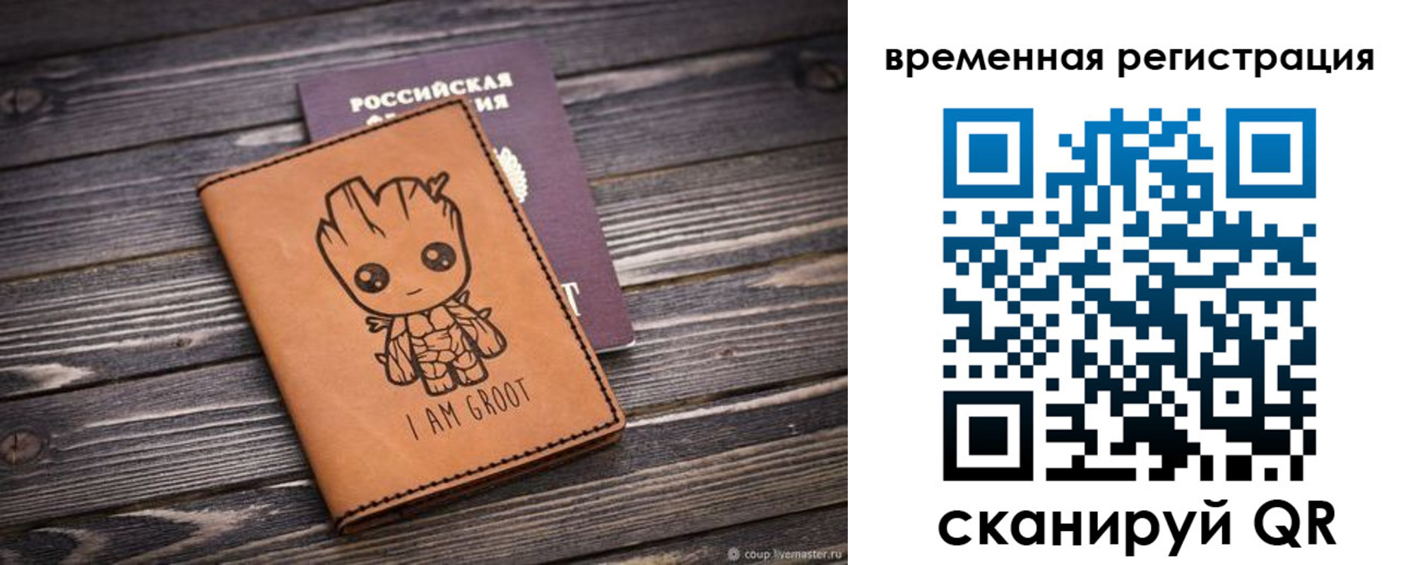 купить прописку в Павлово