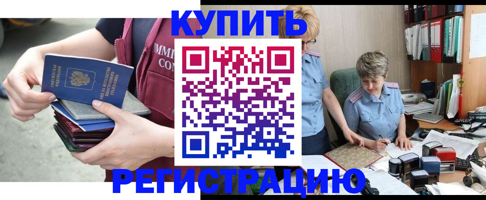 временная регистрация гарантия в Павлово