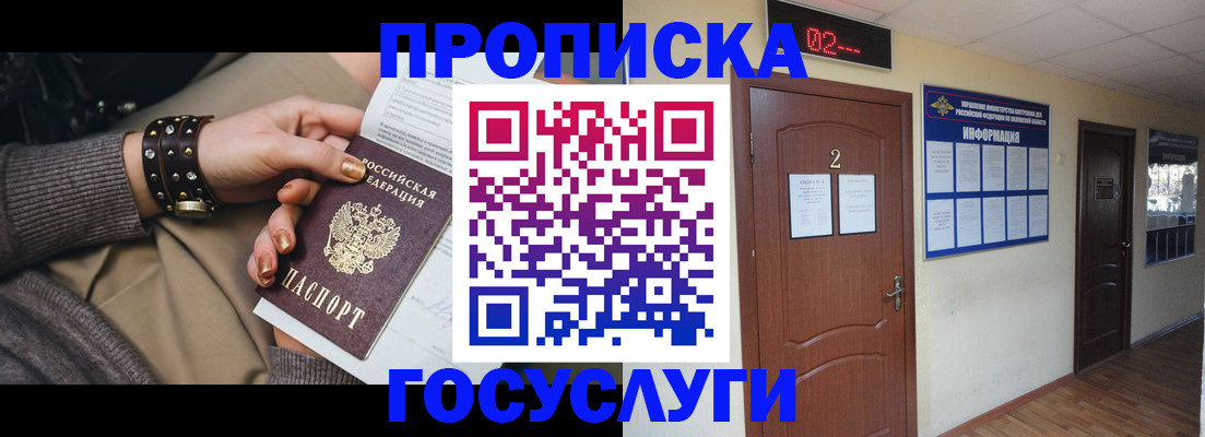 временная регистрация адрес в Павлово