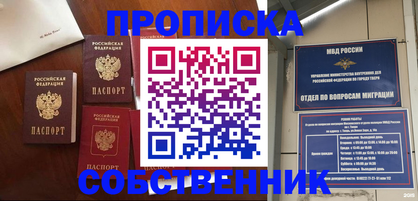 временная регистрация надежно в Павлово