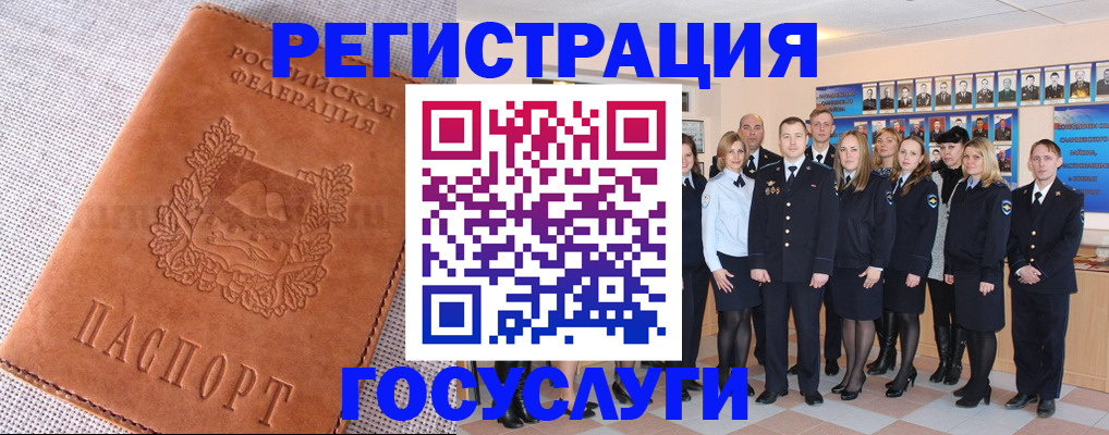 прописка регистрация в Павлово